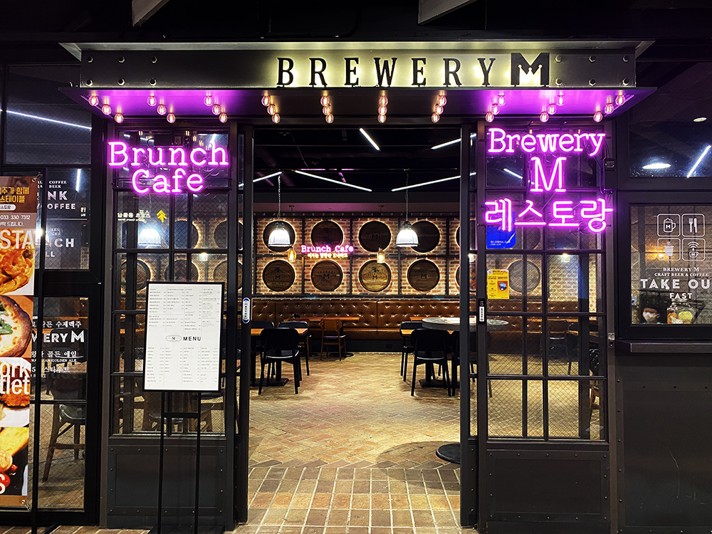  평창 모나파크 용평리조트 내 맛집 브루어리 엠