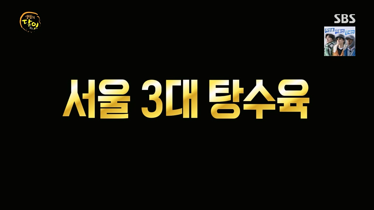 생활의 달인.E879.230307p.H264-F1RST.mp4_20230307_185829.625.jpg