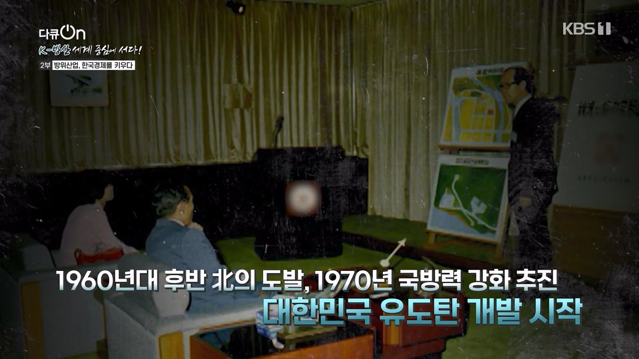 다큐 온.E243.240331p-NEXT.mp4_20240331_153432.085.jpg
