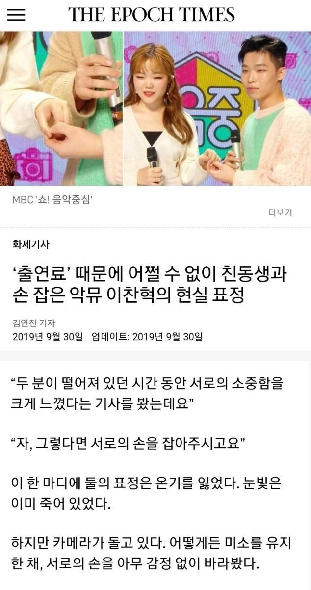  출연료 때문에 어쩔 수 없이 친한척하는 그룹.jpg