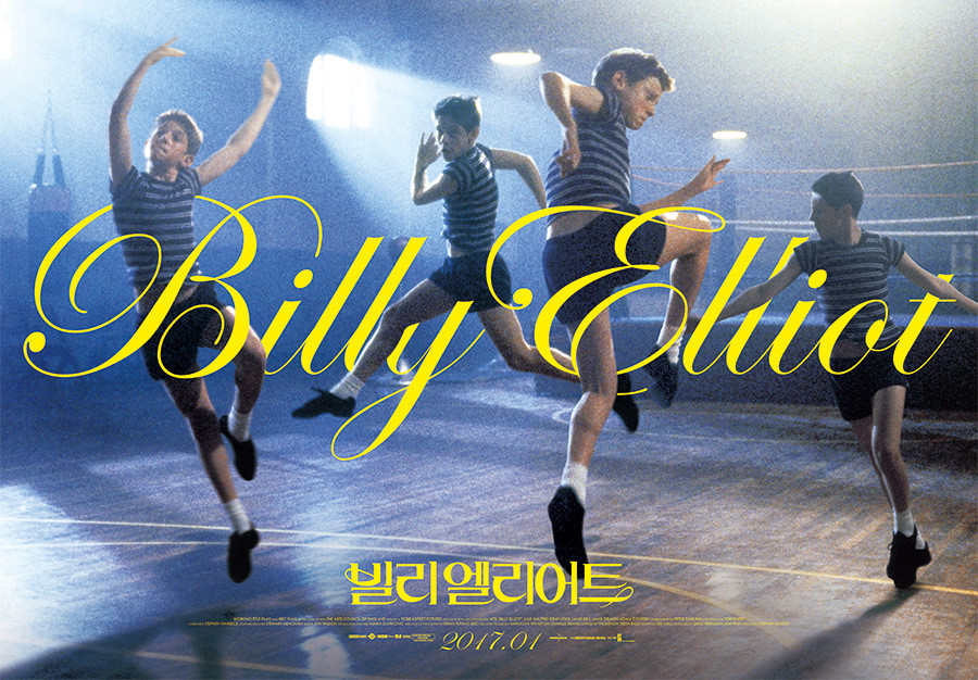 체육관에서-빌리라는-소년이-발레를-하는-여러-동작이-보이는-빌리-엘리어트-영화-포스터-사진