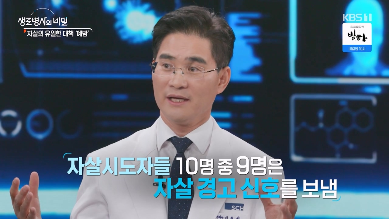 생로병사의 비밀.E905.240321p-NEXT.mp4_20240321_201641.959.jpg