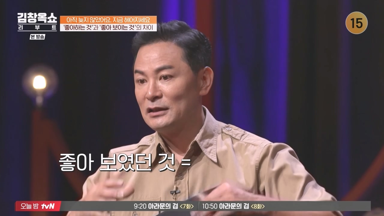김창옥 쇼 리부트.E03.231009p-NEXT.mp4_20231106_214243.872.jpg