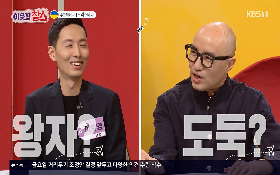 이웃집 찰스.E331.220330p-NEXT.mp4_20220330_175007.777.jpg