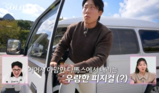 나는솔로 24기 영철 이성호