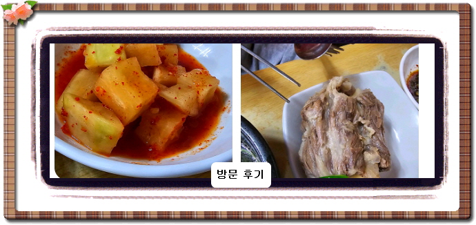 전현무계획2 꼬리곰탕 21회
