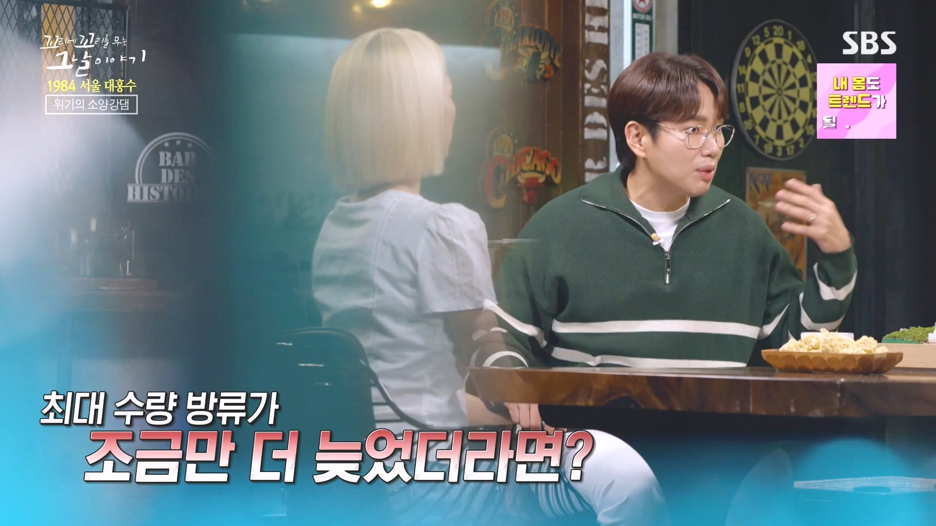 꼬리에 꼬리를 무는 그날 이야기.E97.231012p-NEXT.mp4_20231015_153445.832.jpg