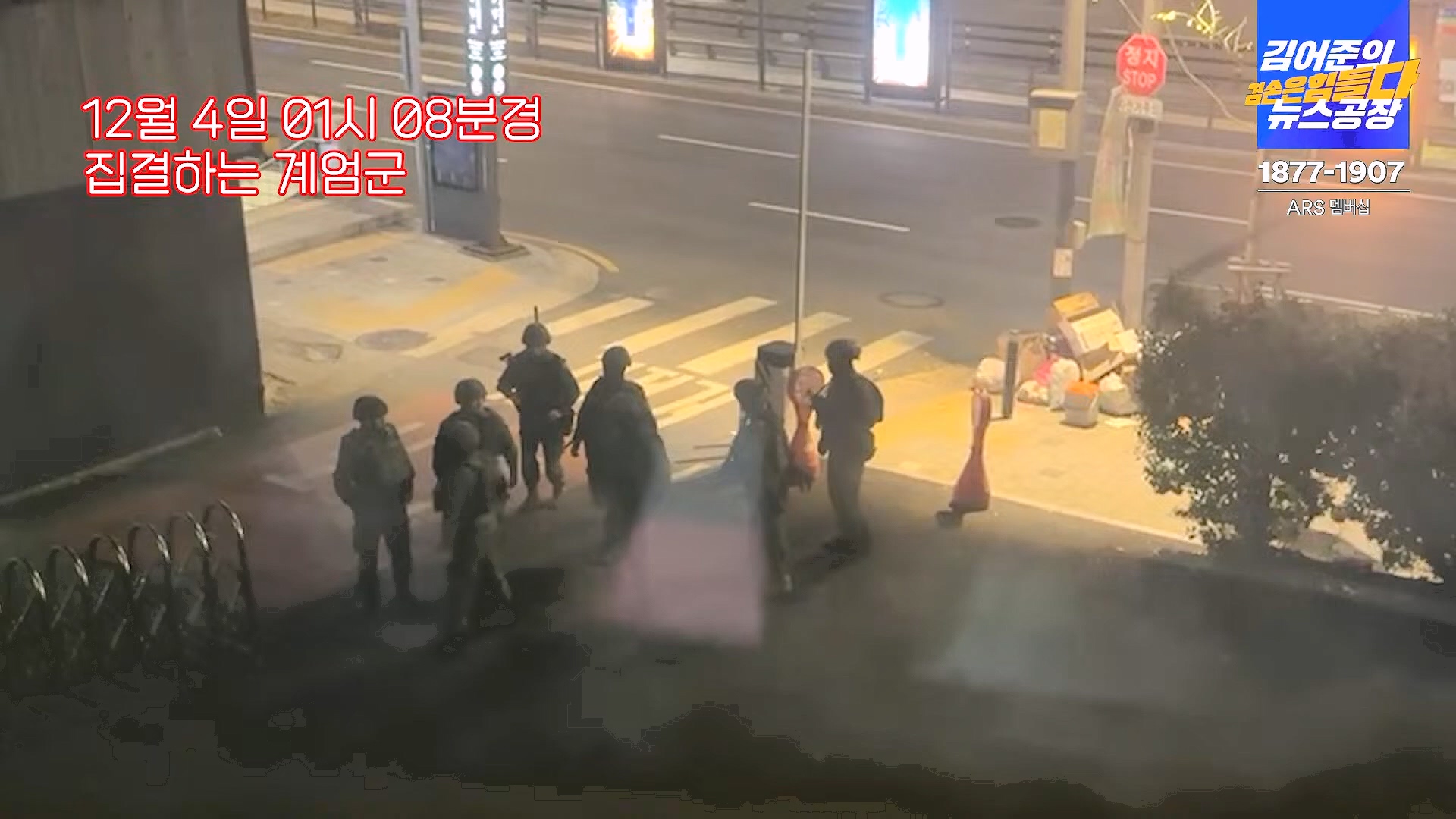 김어준의 겸손은힘들다 뉴스공장 2024년 12월 6일 금요일 [유시민, 김도균, 김종대, 박선원, 류혁, TEH살롱, 여론조사, 금요미식회].mp4_20241206_202038.362.jpg