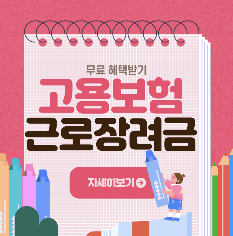 2024년 근로장려금 총정리(자격조건&#44; 기준&#44; 신청하는 방법&#44; 기간&#44; 지급일)