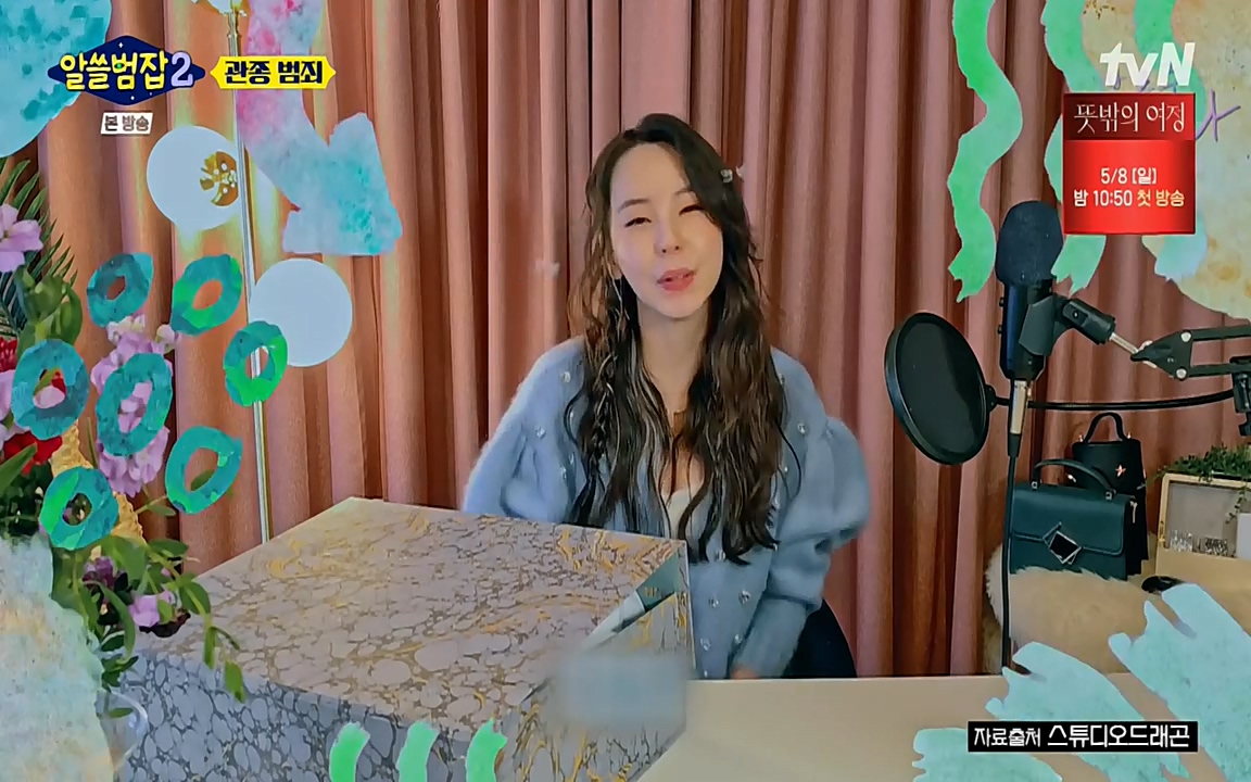 알쓸범잡 2.E16.220502p-NEXT.mp4_20220502_181939.737.jpg