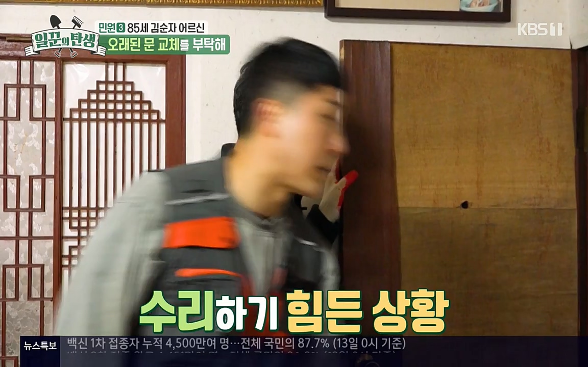 일꾼의 탄생.E19.220414p-NEXT.mp4_20220414_185200.912.jpg