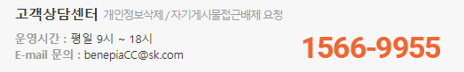 부산교육청 베네피아 전화번호