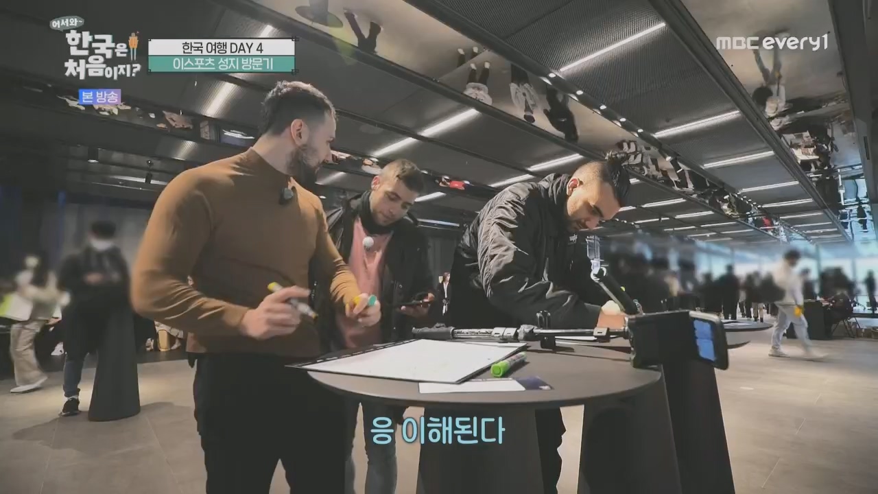 어서와~ 한국은 처음이지.E292.230421p.H264-F1RST.mp4_20230421_203644.265.jpg