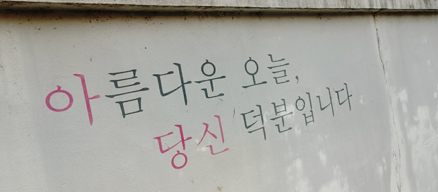  흙수저의 당일치기 여행 Part-06 (전주 한옥마을)