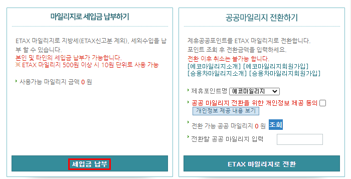 자동차세 신세계 상품권