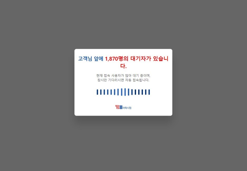  '23년 7월 9일 토익 성적 발표 (feat 성적인증)