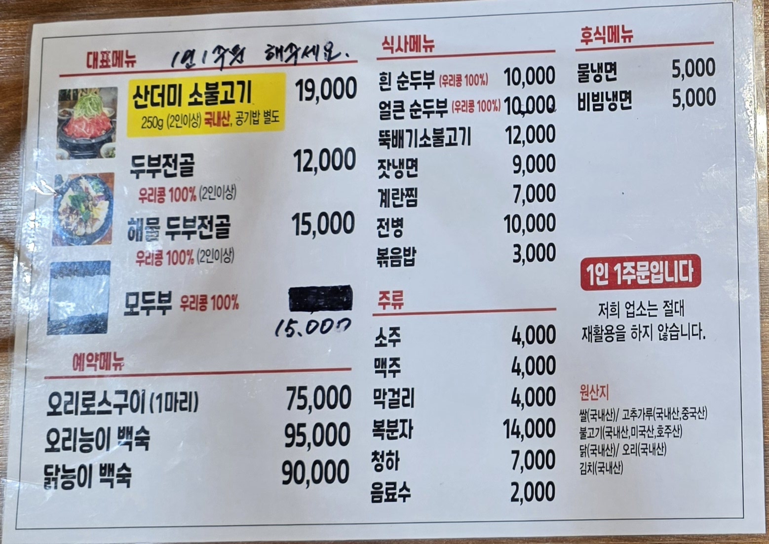 지평선두부 이미지
