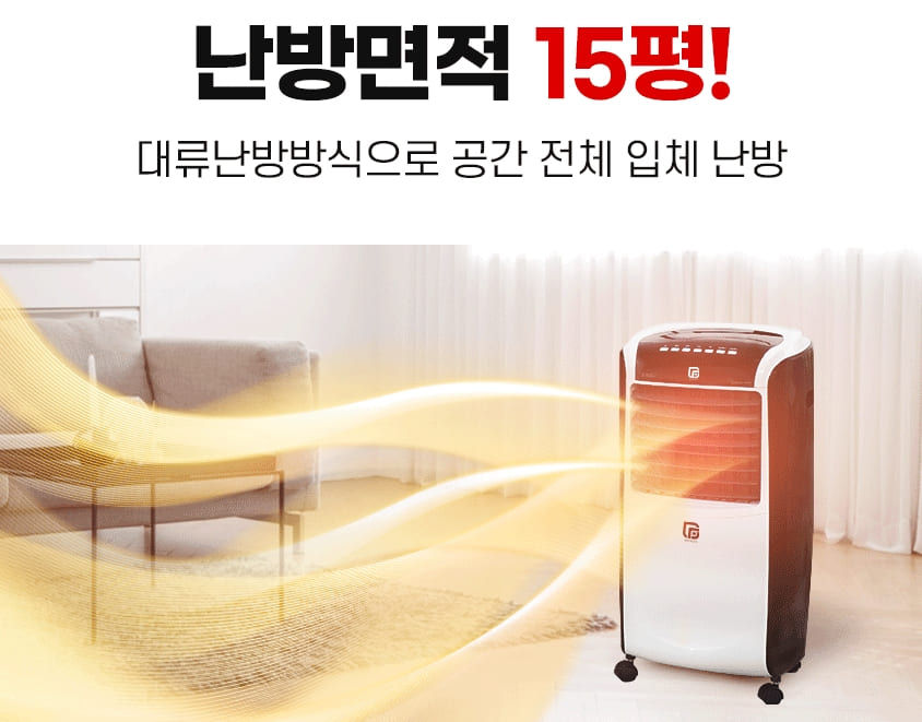 사무실 온풍기