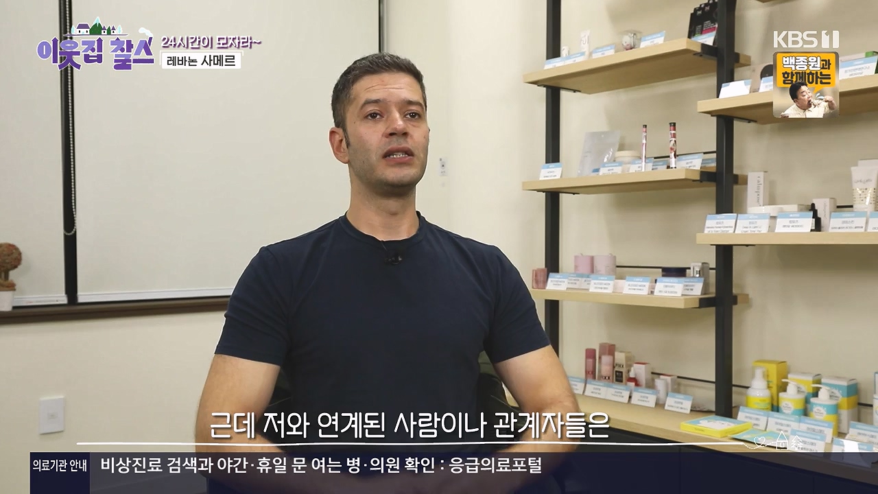 이웃집 찰스.E439.240529p-NEXT.mp4_20240529_195834.031.jpg
