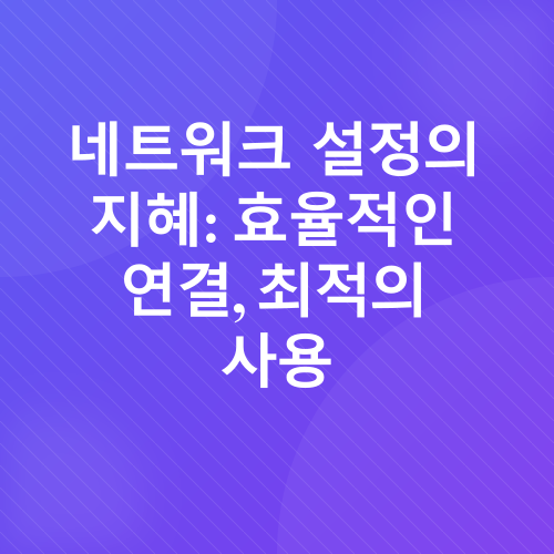 스마트폰 배터리 관리_3