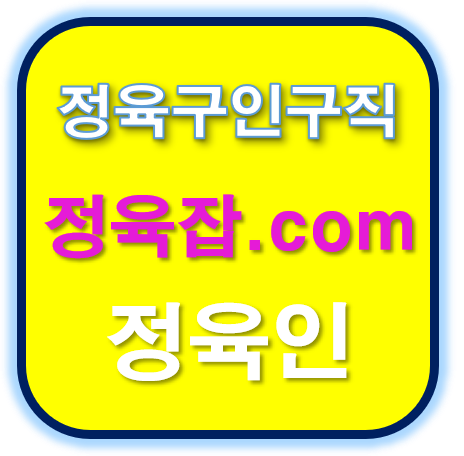  구인구직 시잡인