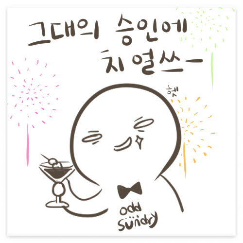  [애드센스] 루키들을 위하여 - 3가지 금기 사항