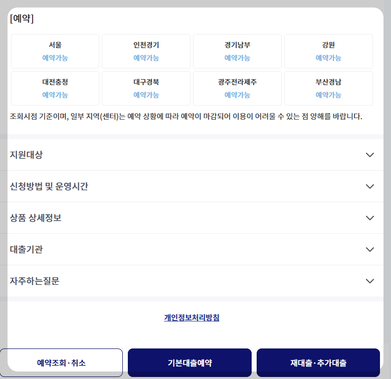 서민금융진흥원 ❘ 불법사금융예방대출