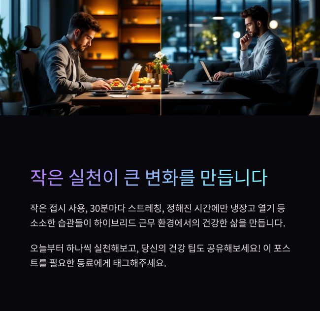 하이브리드 워커를 위한 맞춤 다이어트 전략 - 자주 묻는 질문 (FAQ) - 모든 영역 하이브리드 워커를 위한 맞춤 다이어트 전략 - 자주 묻는 질문 (FAQ) - 모든 영역