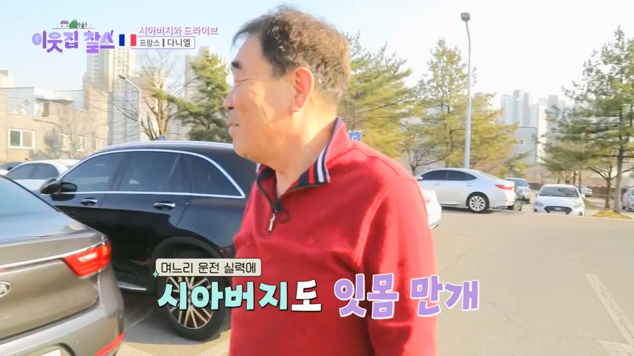 이웃집 찰스.E382.230412p.H264-F1RST.mp4_20230412_203313.376.jpg