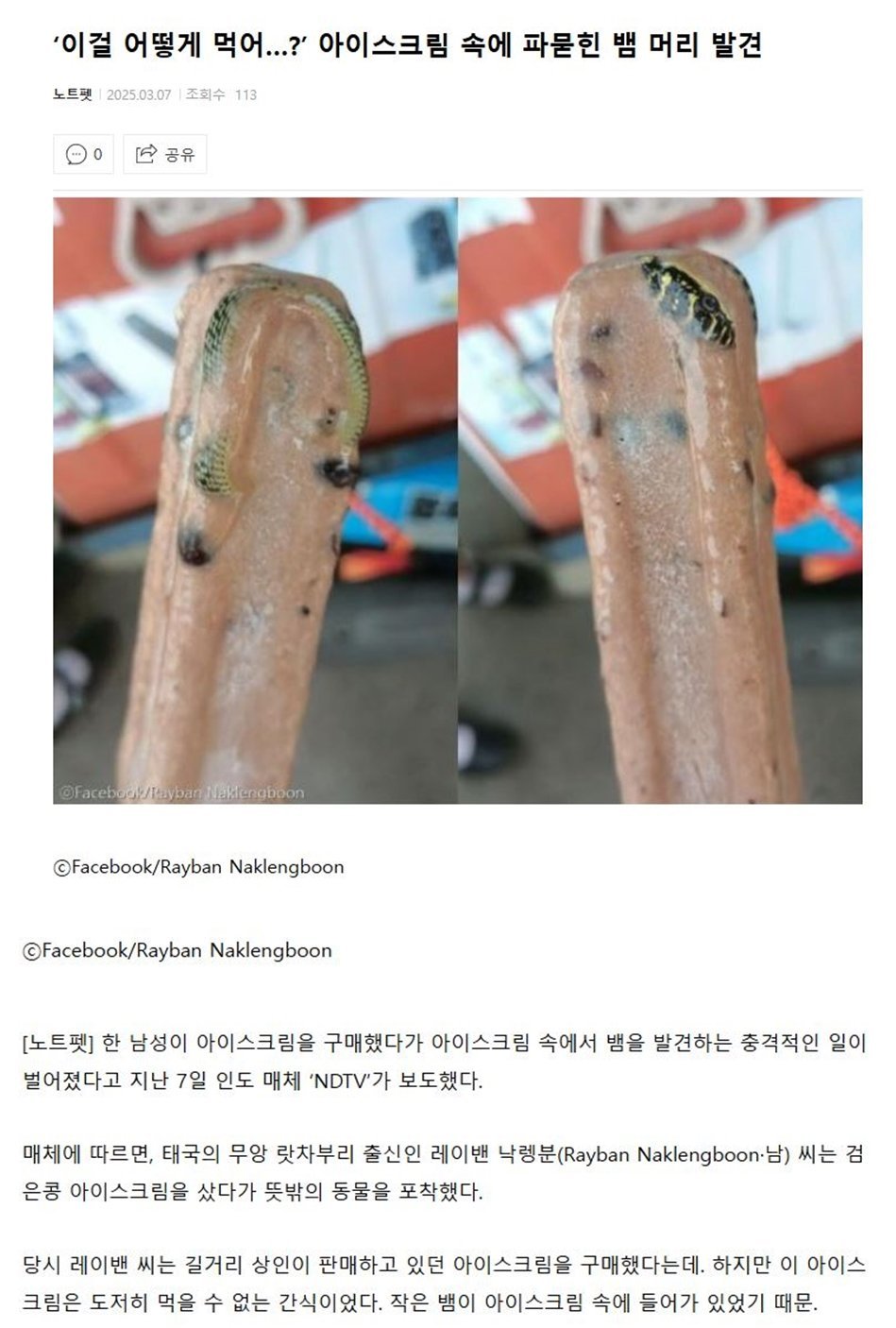 길거리아이스크림 이미지