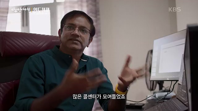 다큐 인사이트 - KBS인도 천재 2부 브레인 팩토리] 명실공히 IT 강국인 인도.ts_20230518_205025.940.jpg