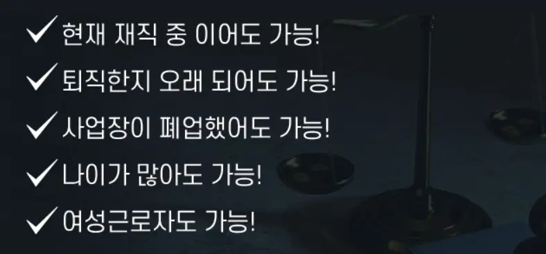 직업병상담조건