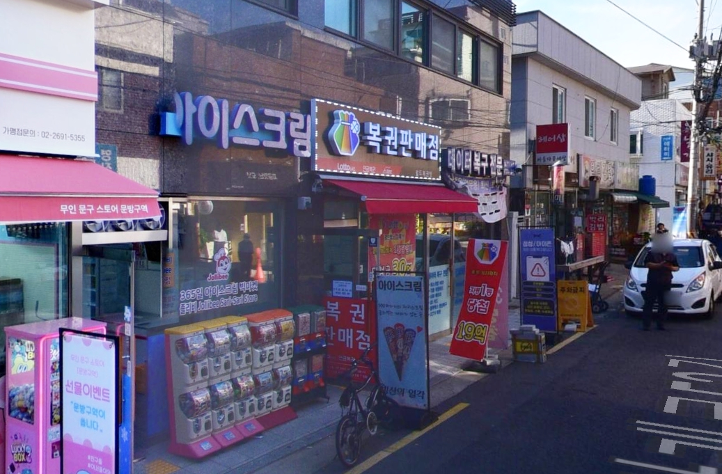 서울-강서구-화곡동-로또판매점-월드복권방