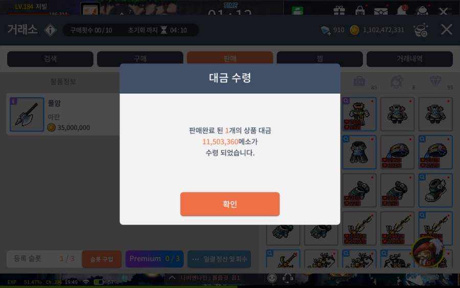 [메이플스토리M]더 강해질 7