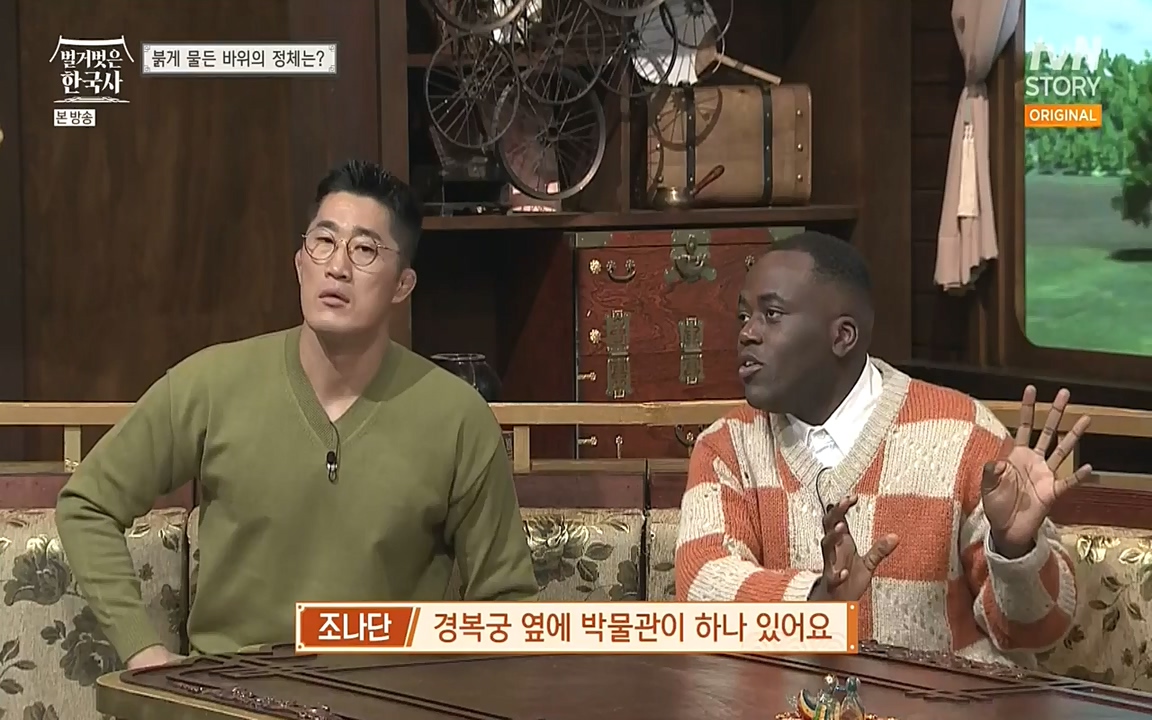 벌거벗은 한국사.E01.220430p-NEXT.mp4_20220609_200705.190.jpg