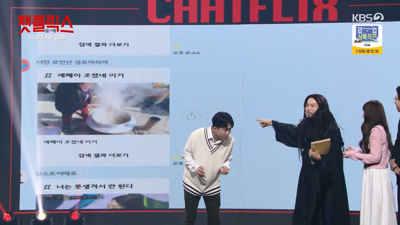 개그 콘서트.E32.240631p-NEXT.mp4_20240701_203849.864.jpg