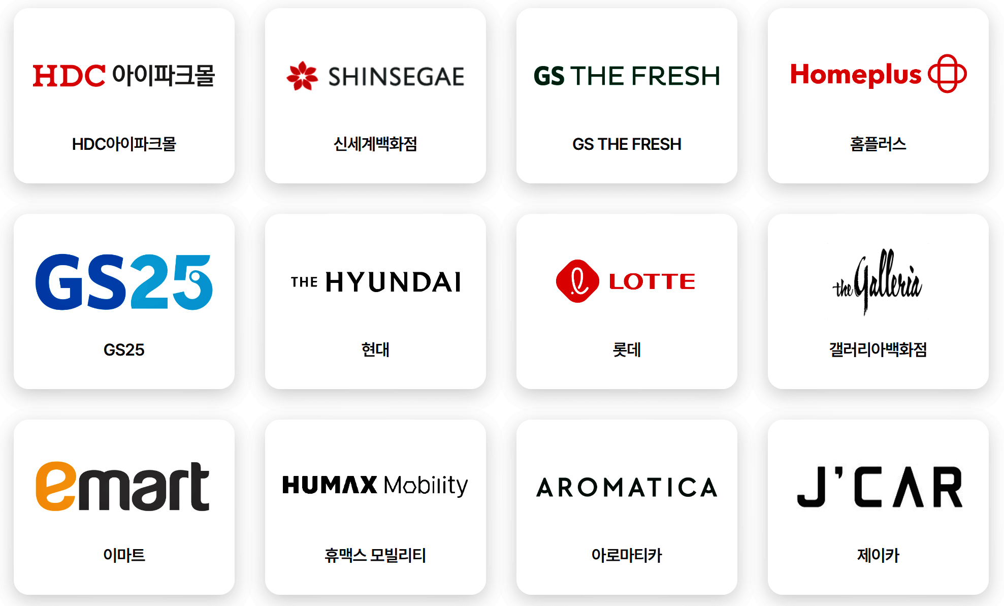 탄소중립실천포인트참여기업1