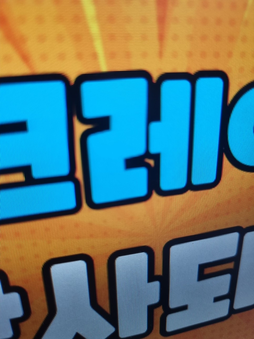 레크레이션 강사 레크레이션 강사가 13