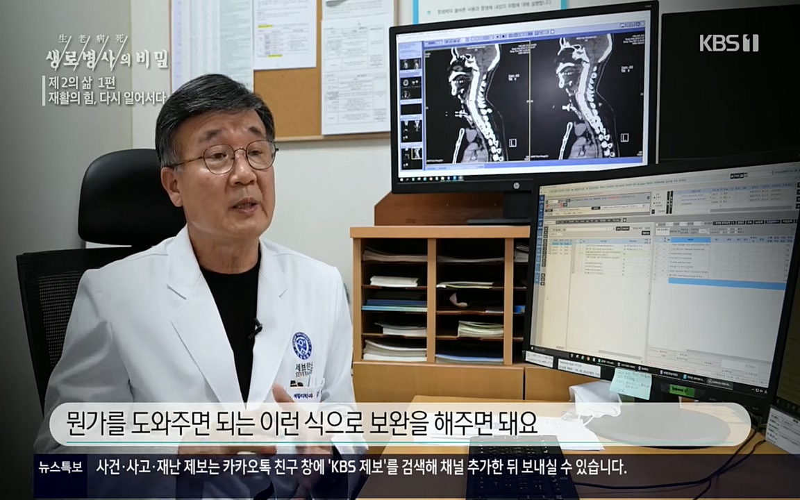 생로병사의 비밀.E819.220505p.H264-F1RST.mp4_20220508_183039.059.jpg