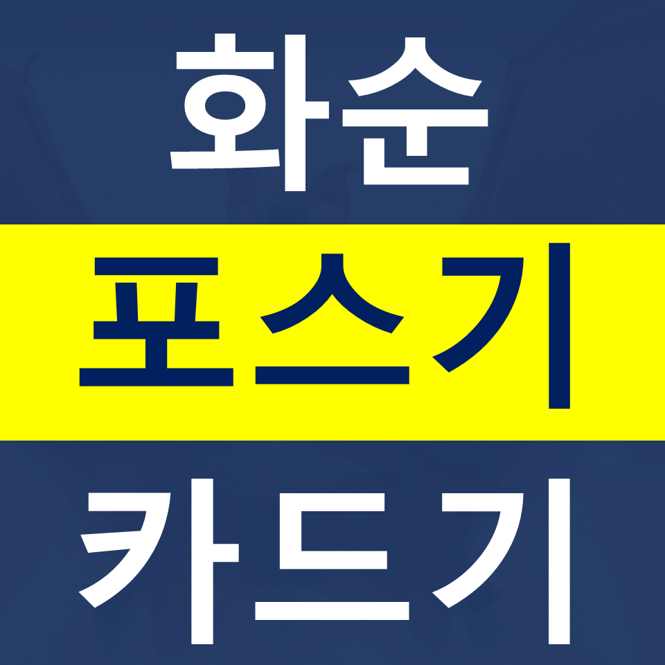  화순 카드단말기설치 유선 신용카드결제기 조회기 무선단말기 구매 블루투스단말기 문의