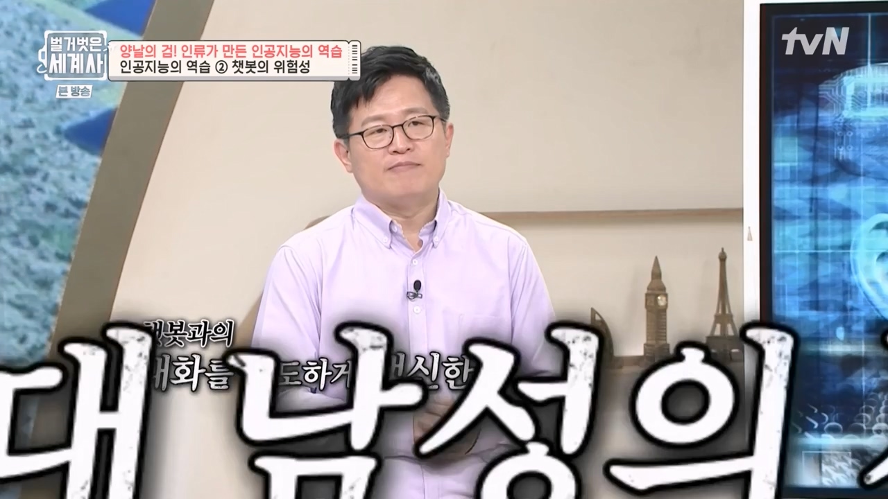 벌거벗은 세계사.E107.230712p-NEXT.mp4_20240210_212848.611.jpg