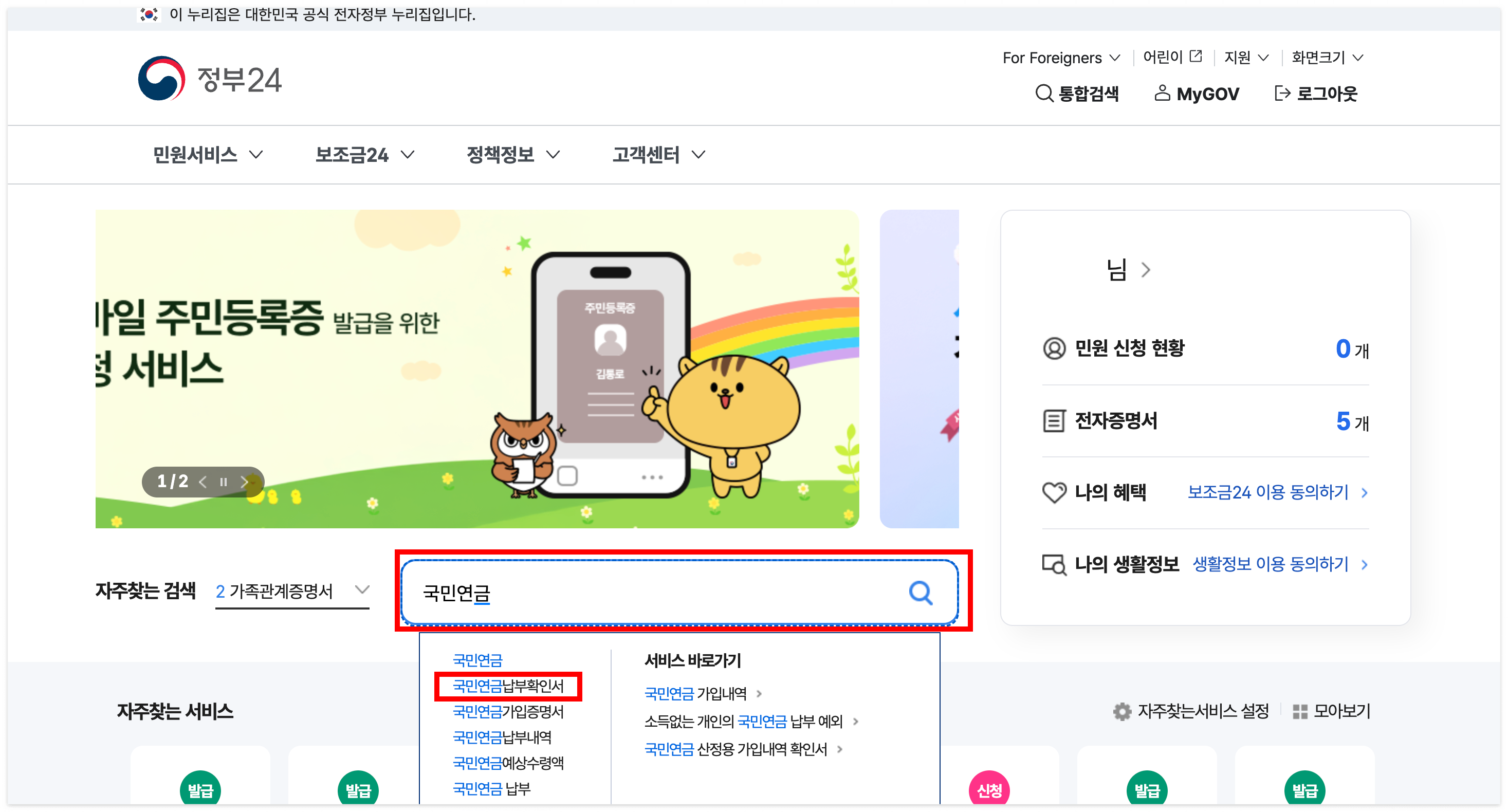 각종 공공기관 제출서류