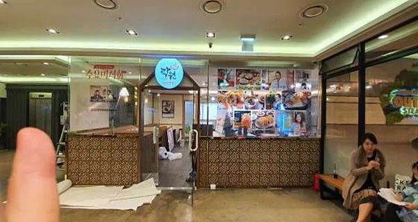 락원