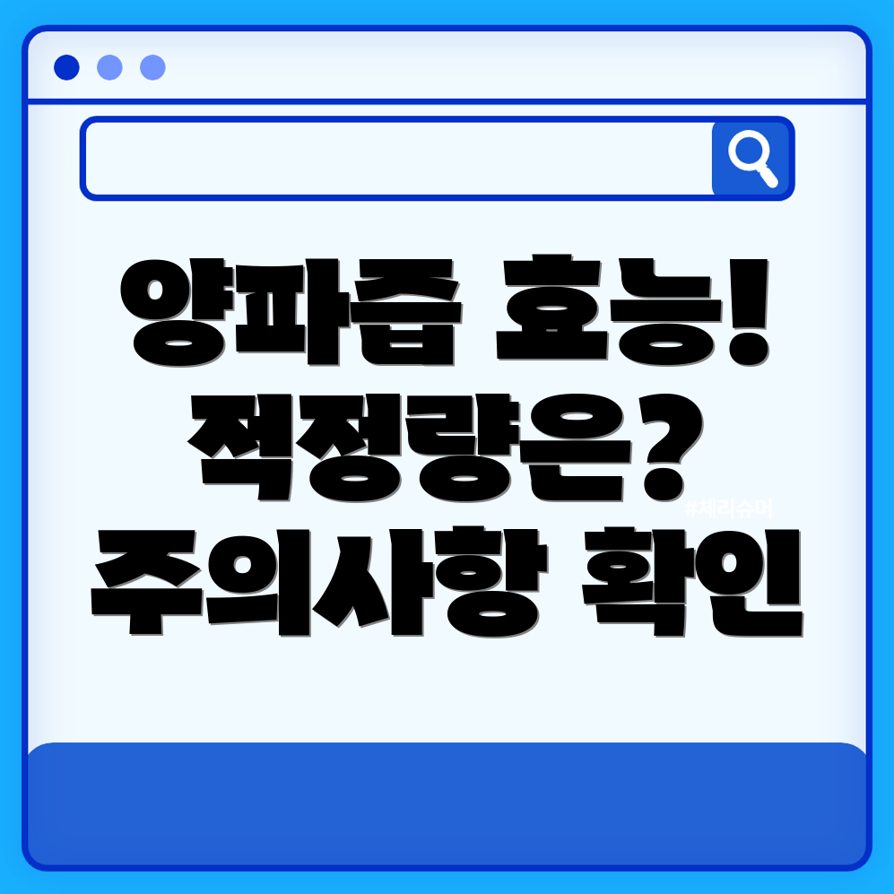 양파즙