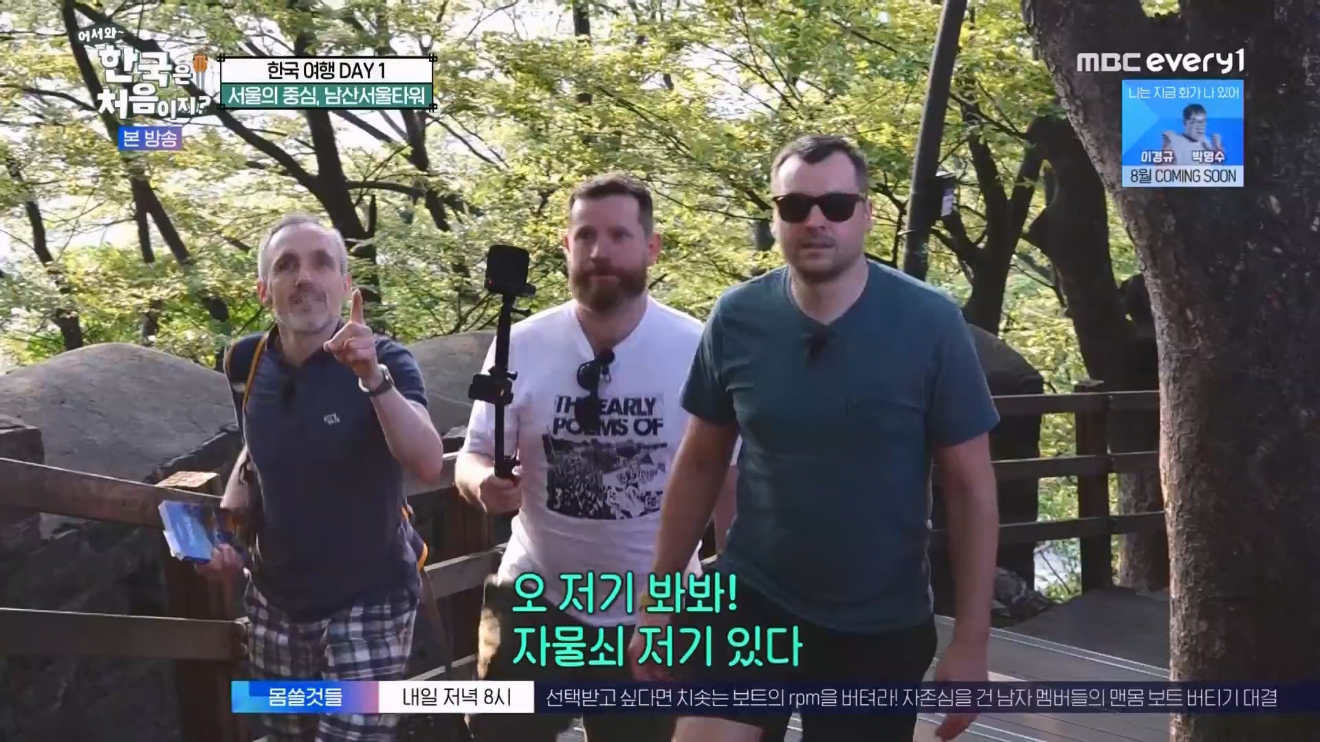 어서와 한국은 처음이지.E273.230727p.WANNA.mp4_20230728_211122.940.jpg