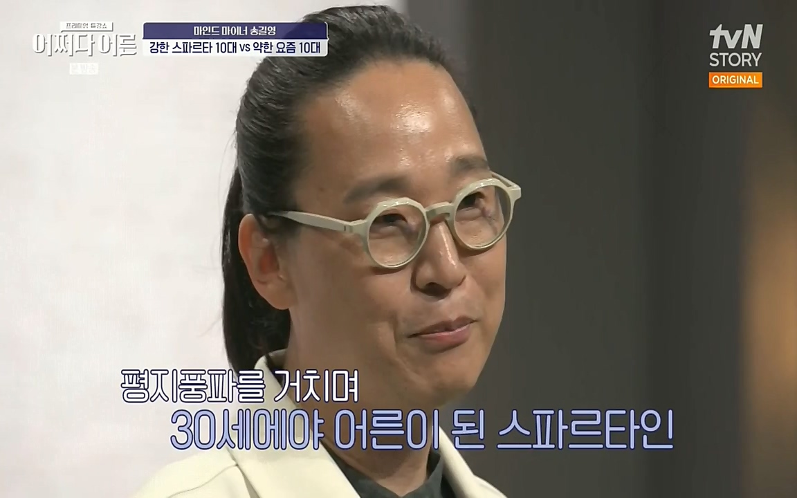 어쩌다 어른.E03.220624p-NEXT.mp4_20220828_180147.371.jpg