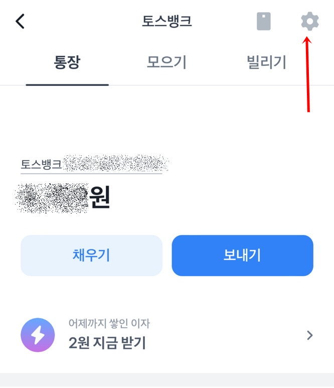 토스뱅크 통장사본