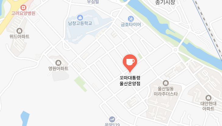 꼬마대통령 울산온양점 사진