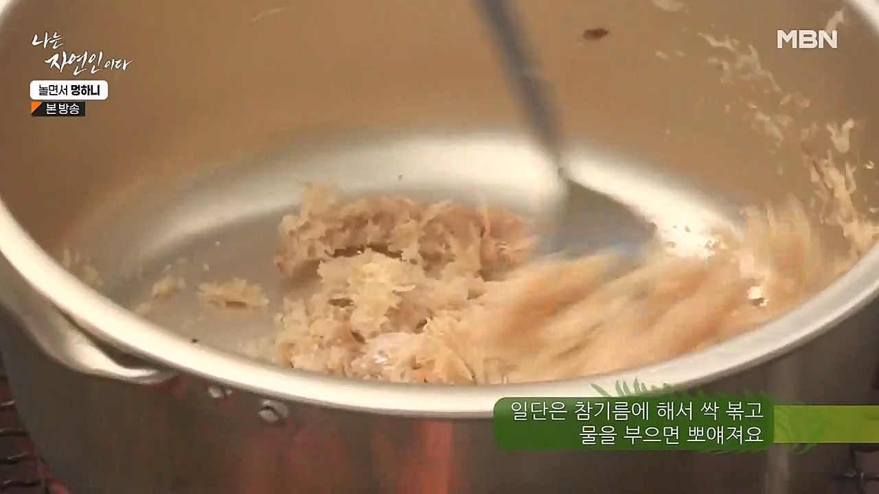 나는 자연인이다.E538.230126p-NEXT.mp4_20230126_194027.380.jpg