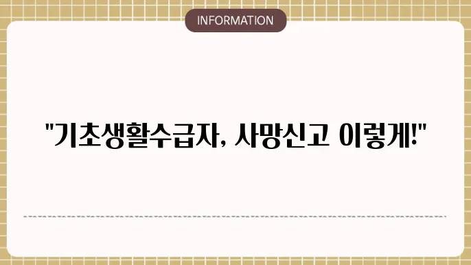 경제사망신가 이능INfor임트